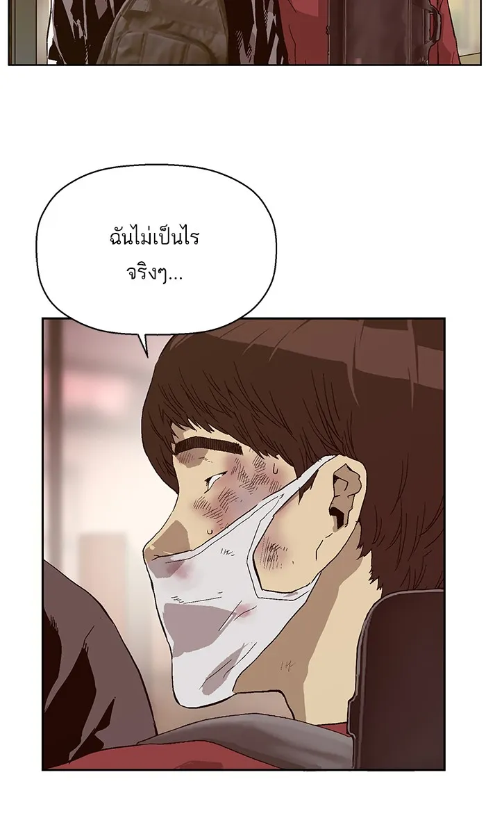 Weak Hero - หน้า 13