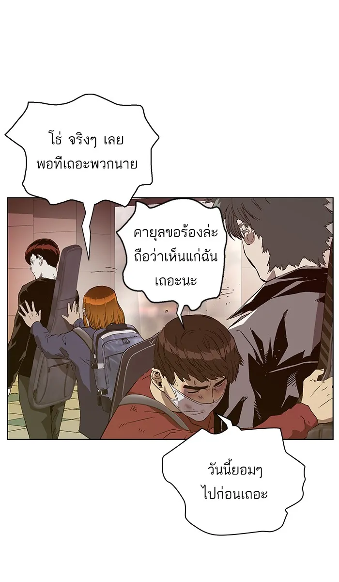 Weak Hero - หน้า 18