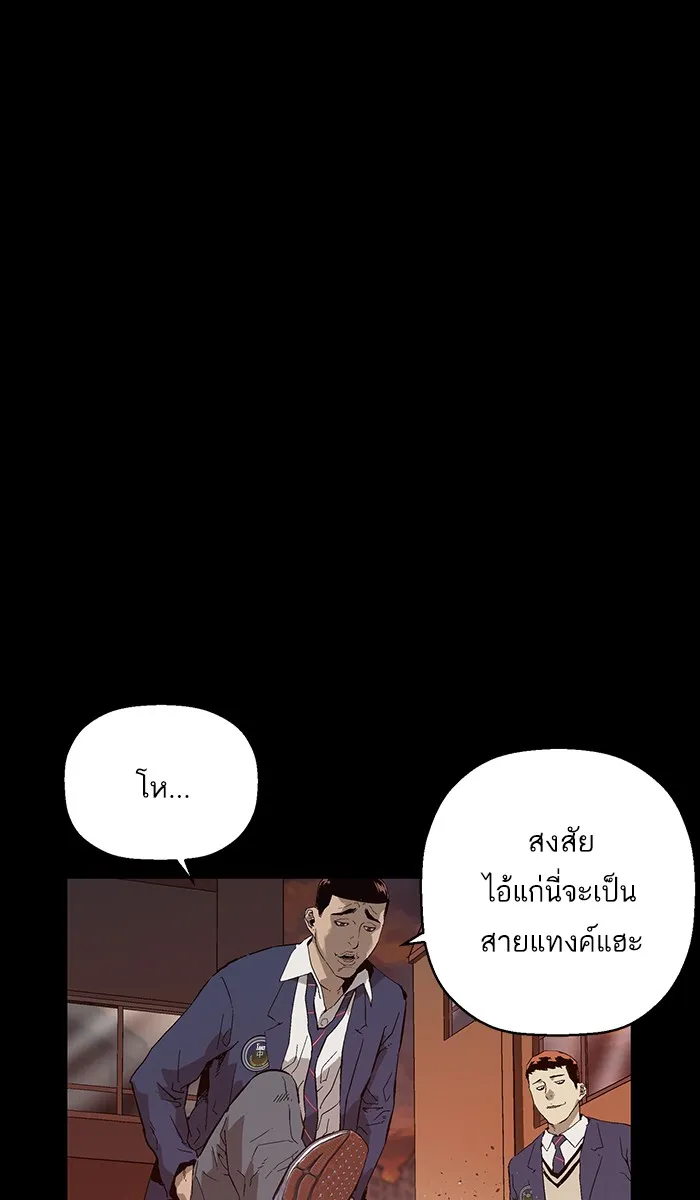 Weak Hero - หน้า 2