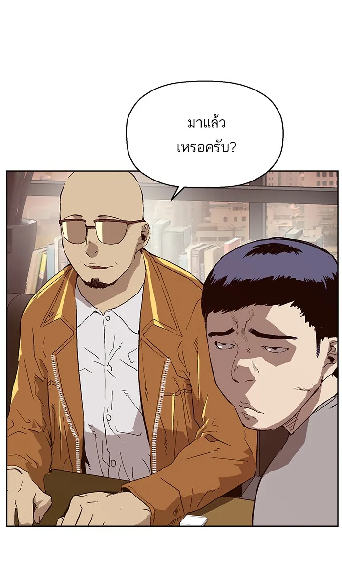 Weak Hero - หน้า 21