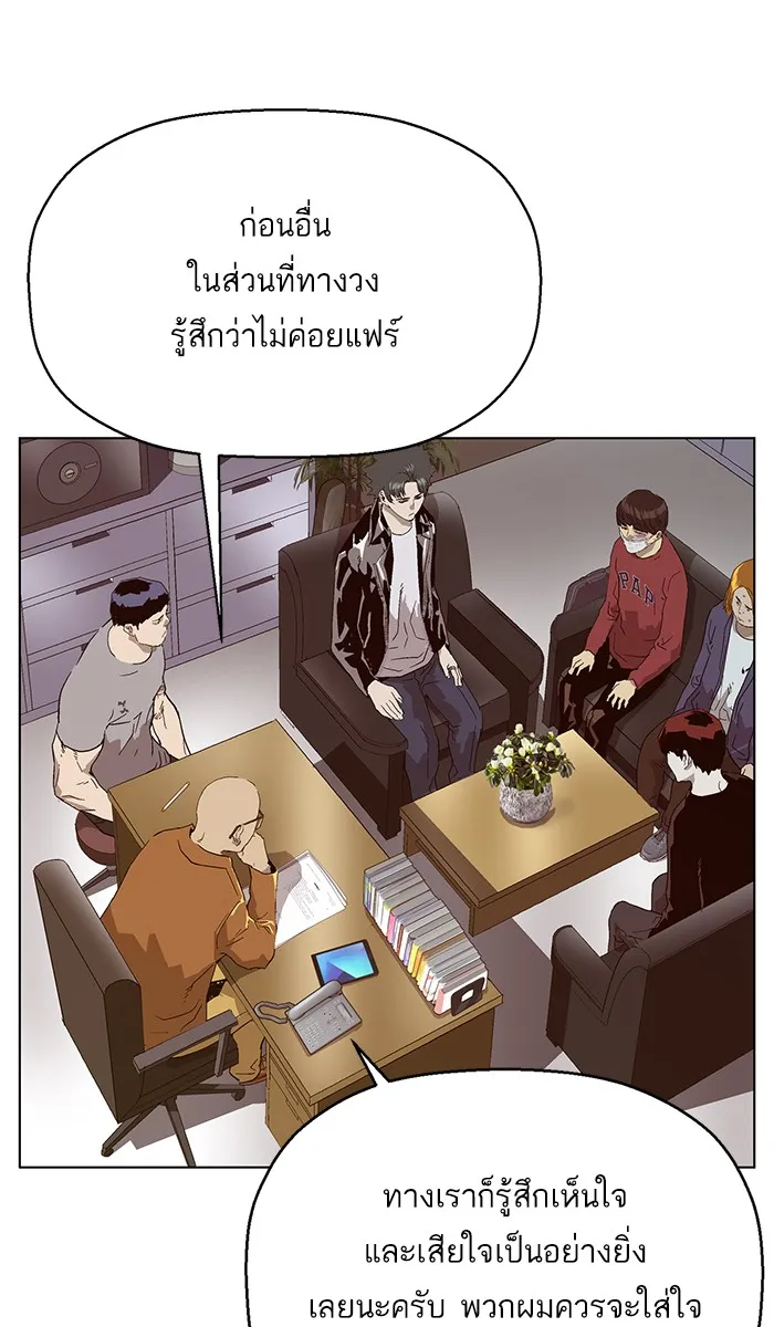 Weak Hero - หน้า 26