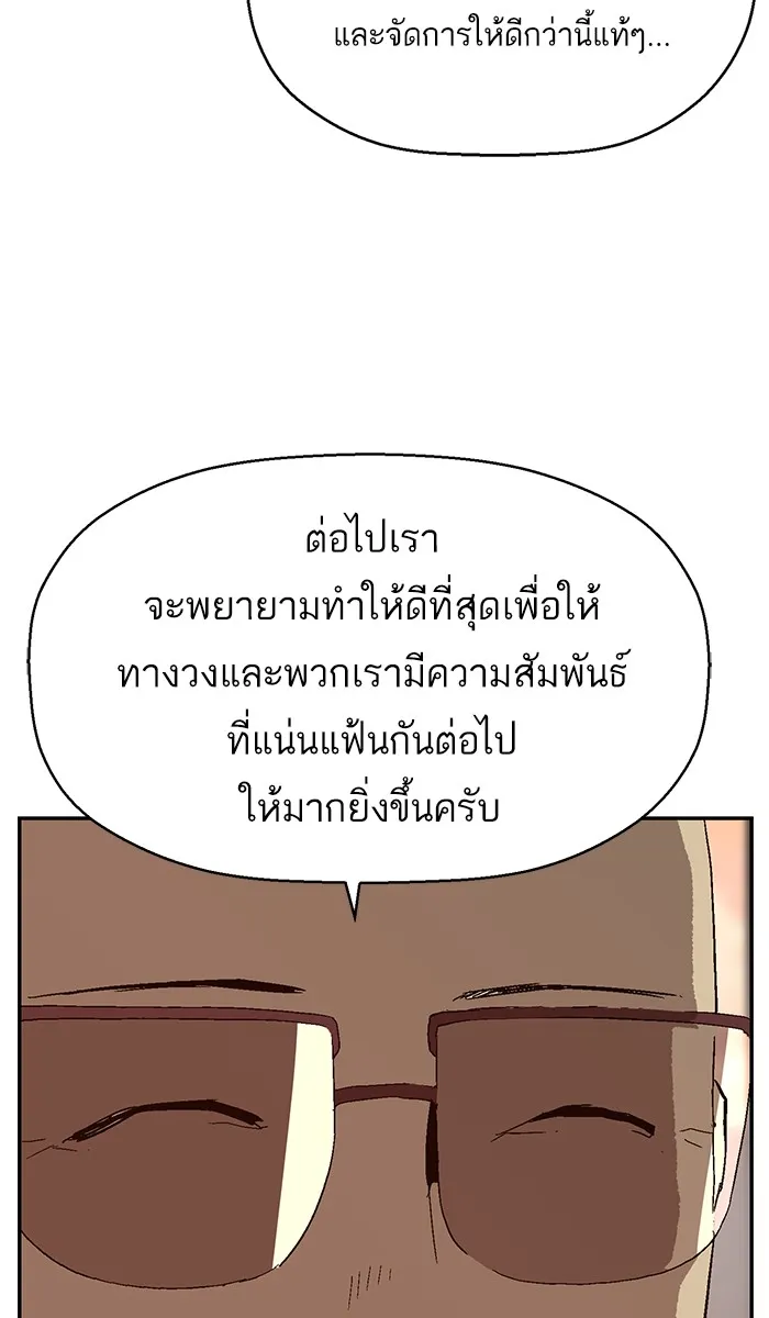 Weak Hero - หน้า 27