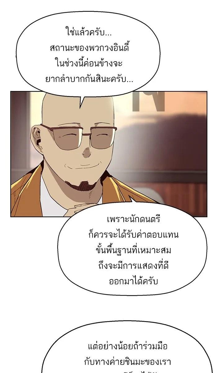 Weak Hero - หน้า 31