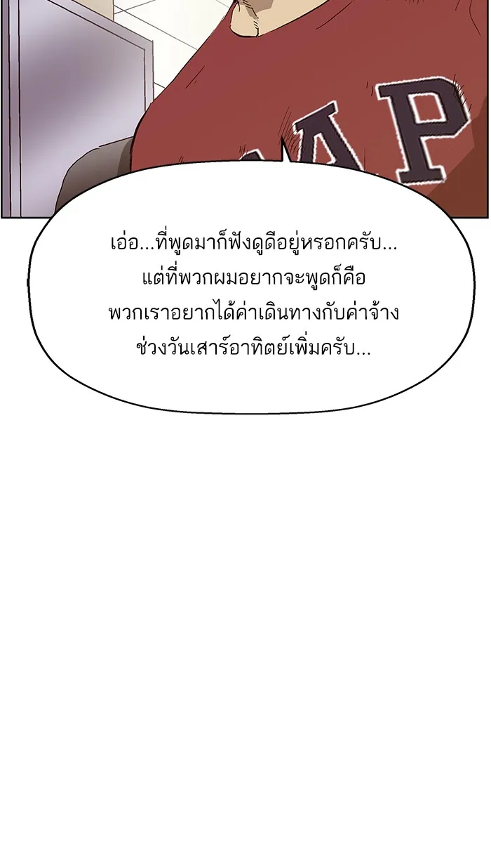 Weak Hero - หน้า 35