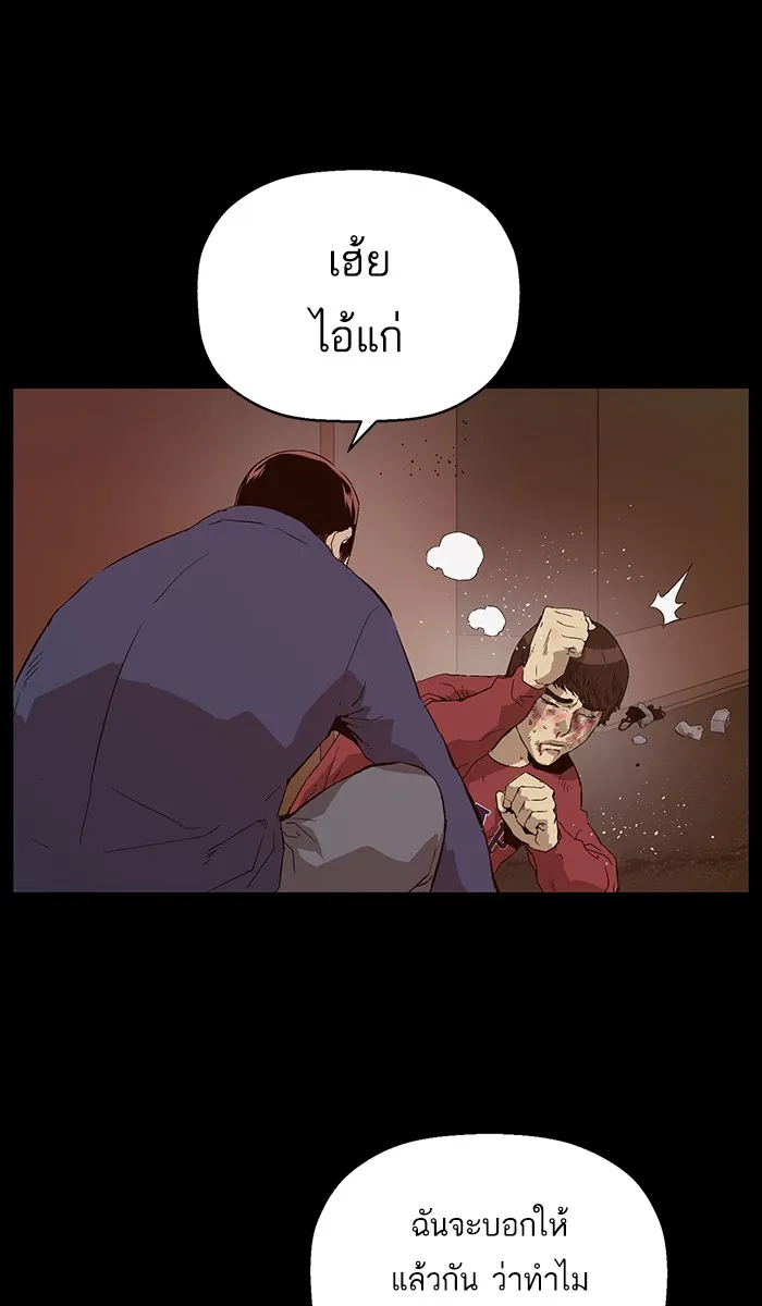 Weak Hero - หน้า 4