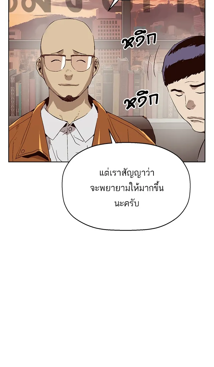 Weak Hero - หน้า 40