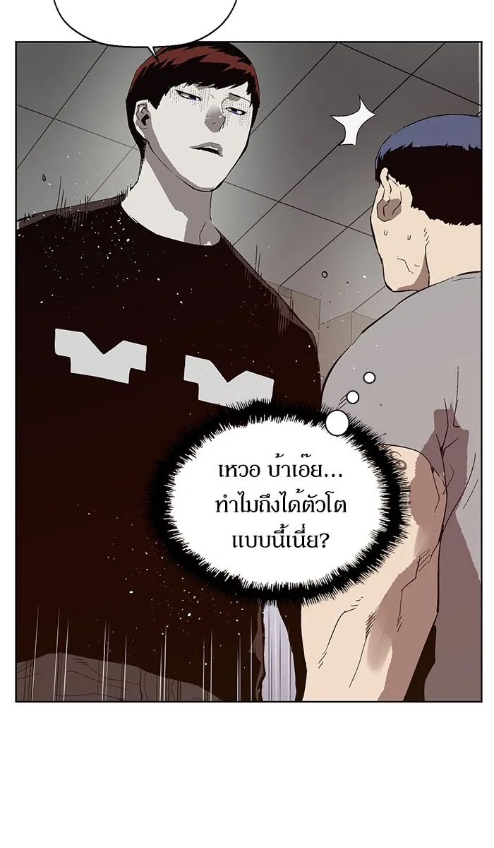 Weak Hero - หน้า 49