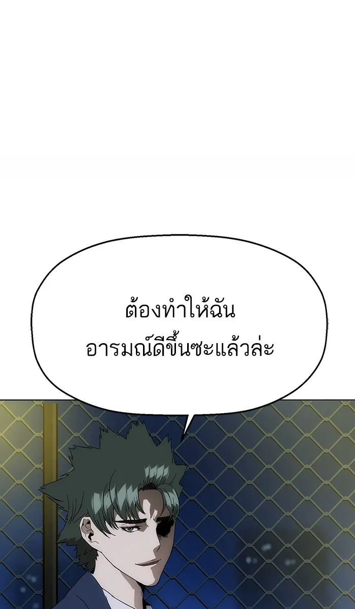 Weak Hero - หน้า 2