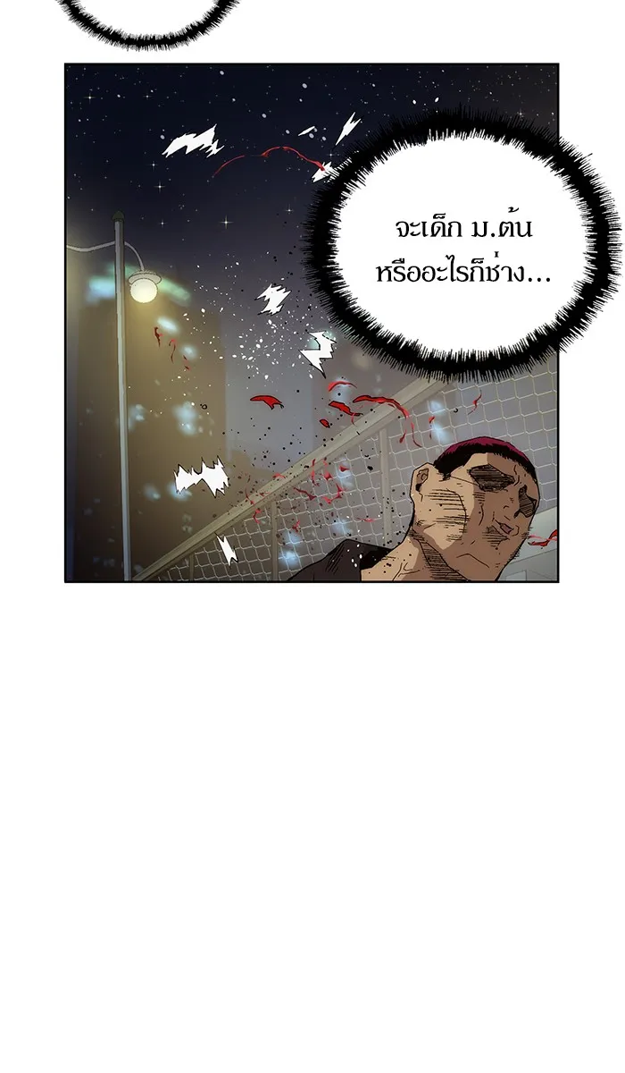 Weak Hero - หน้า 31