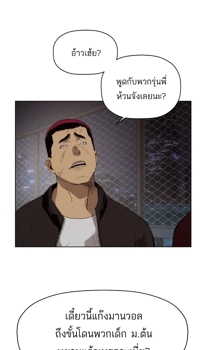 Weak Hero - หน้า 4