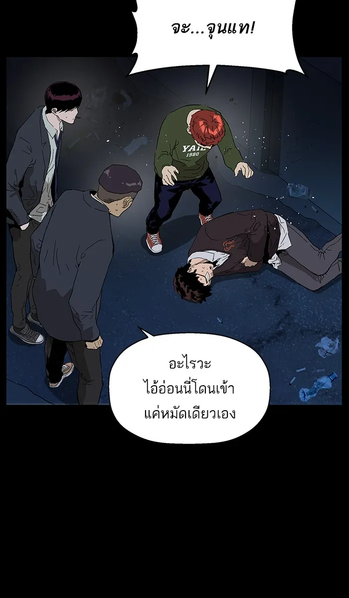 Weak Hero - หน้า 62