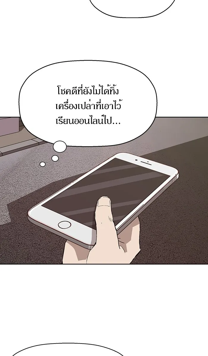 Weak Hero - หน้า 30