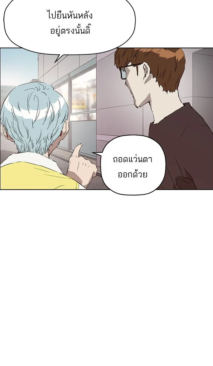 Weak Hero - หน้า 31