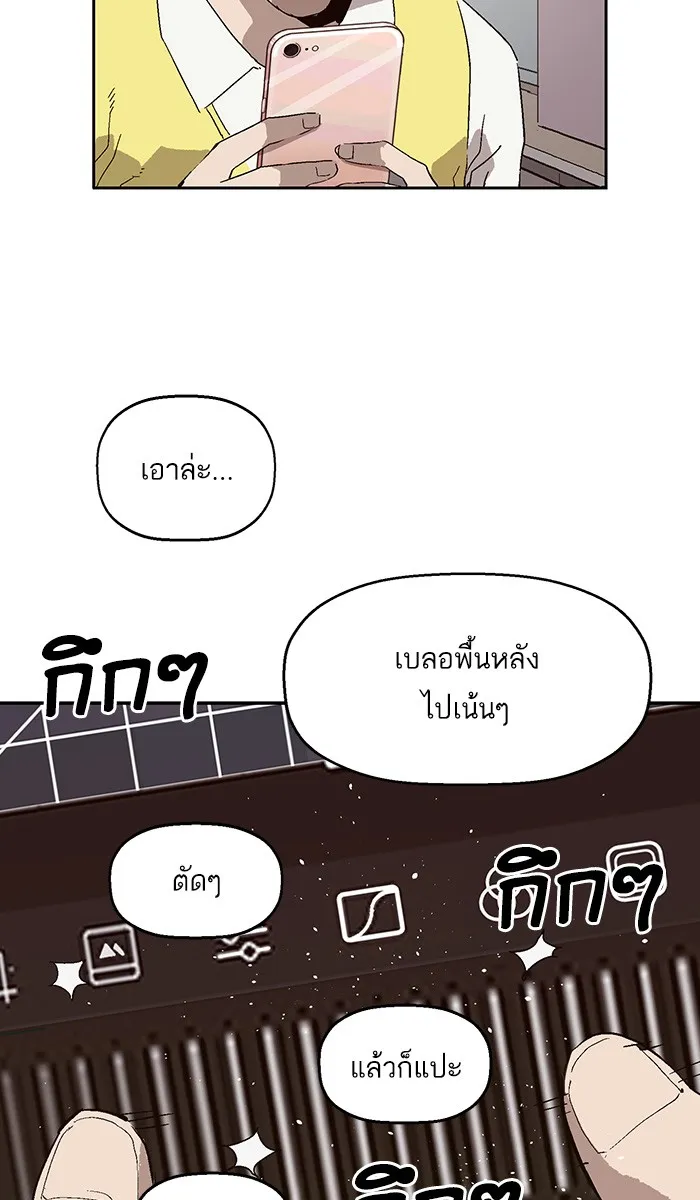 Weak Hero - หน้า 34