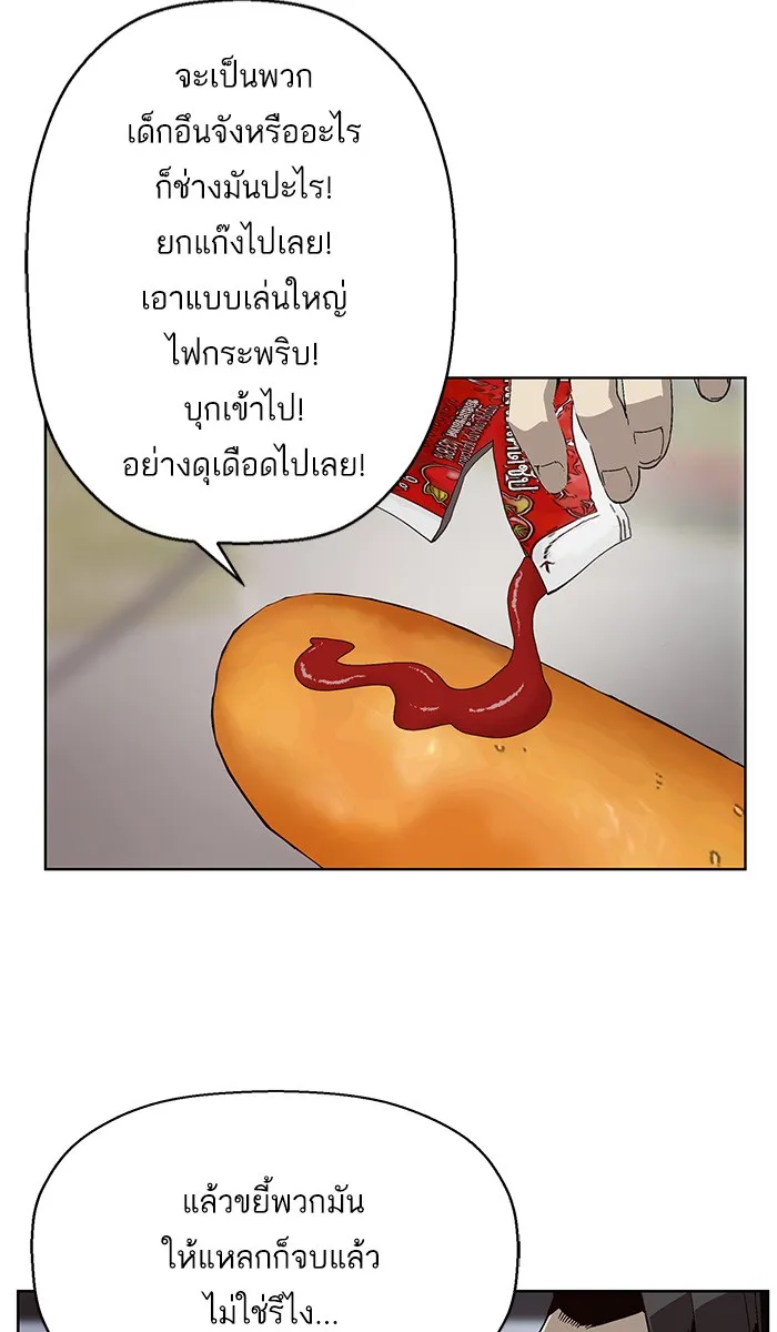 Weak Hero - หน้า 42