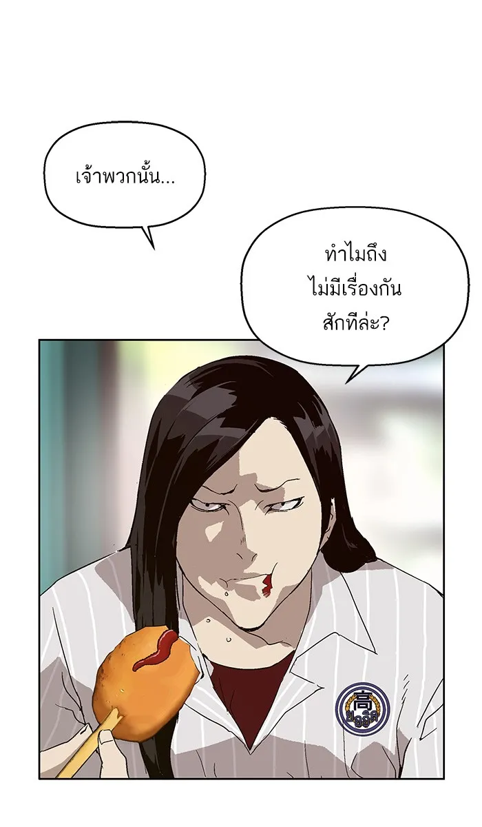 Weak Hero - หน้า 52