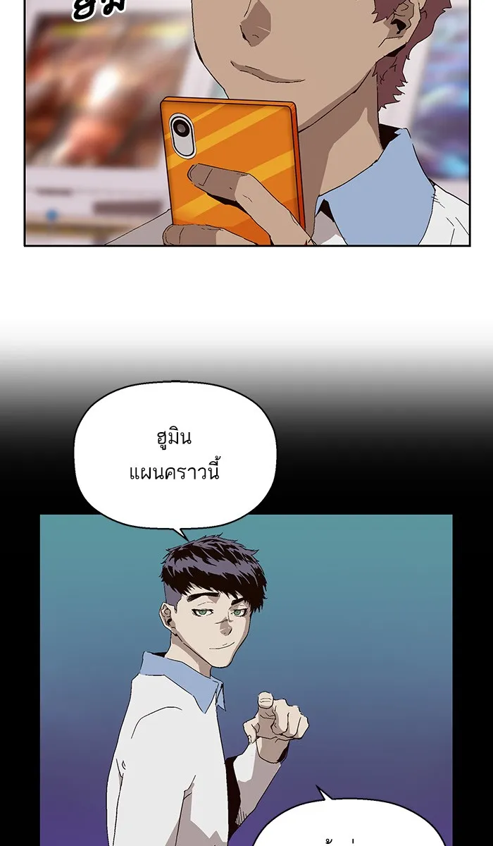 Weak Hero - หน้า 6