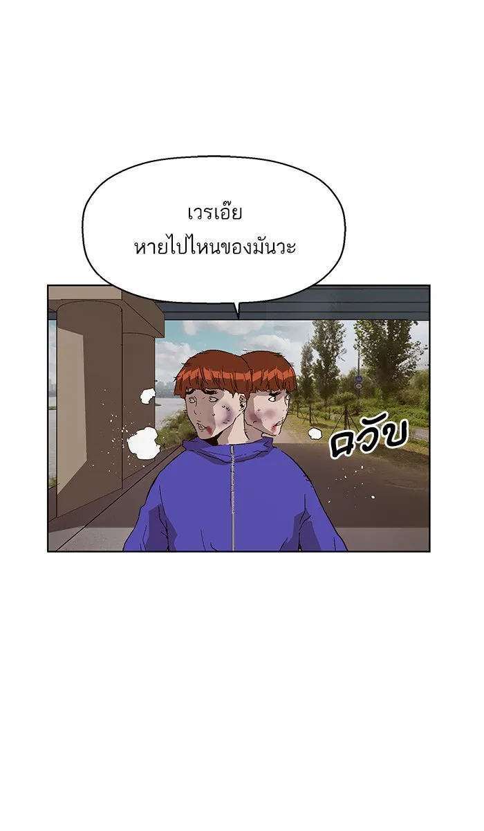 Weak Hero - หน้า 1