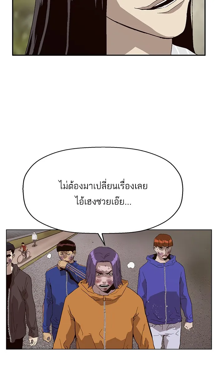 Weak Hero - หน้า 10