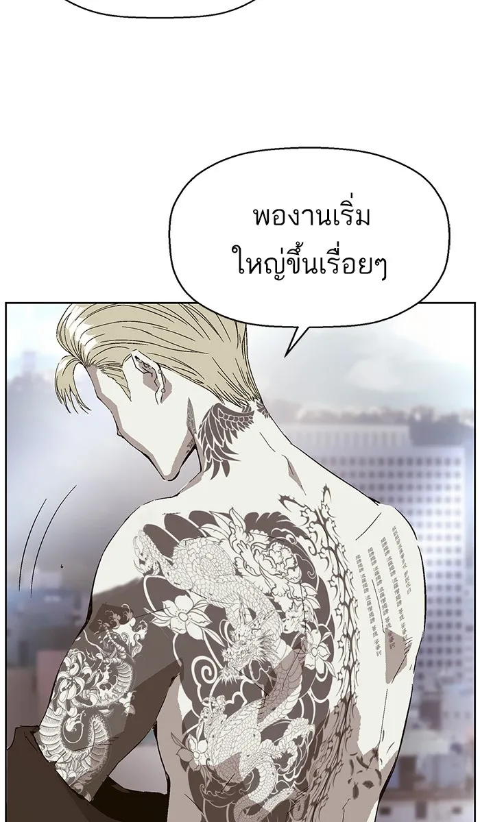 Weak Hero - หน้า 54