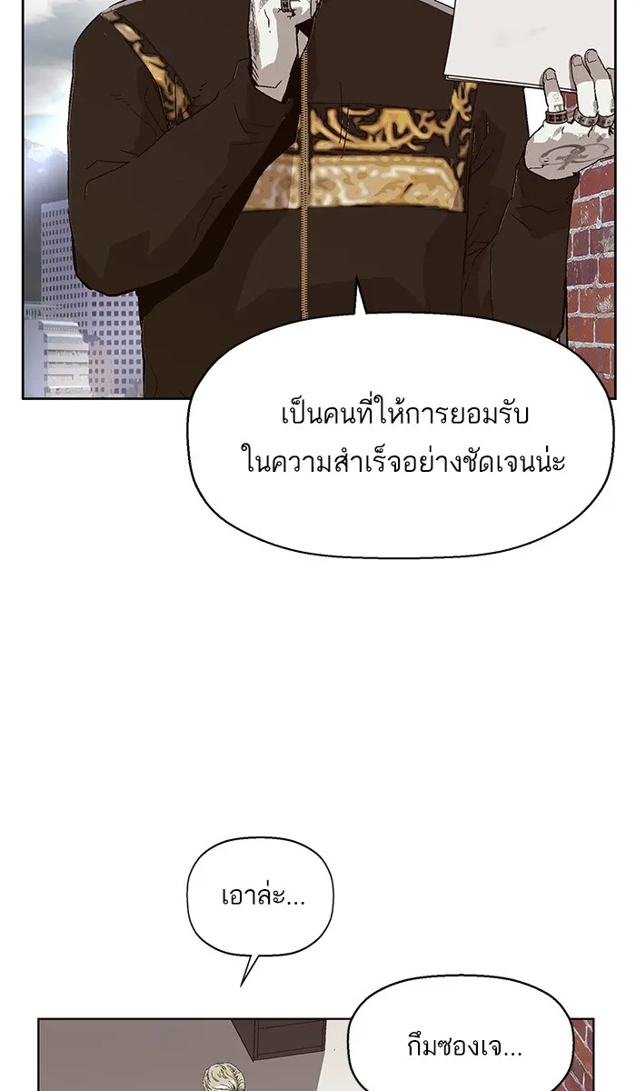 Weak Hero - หน้า 58