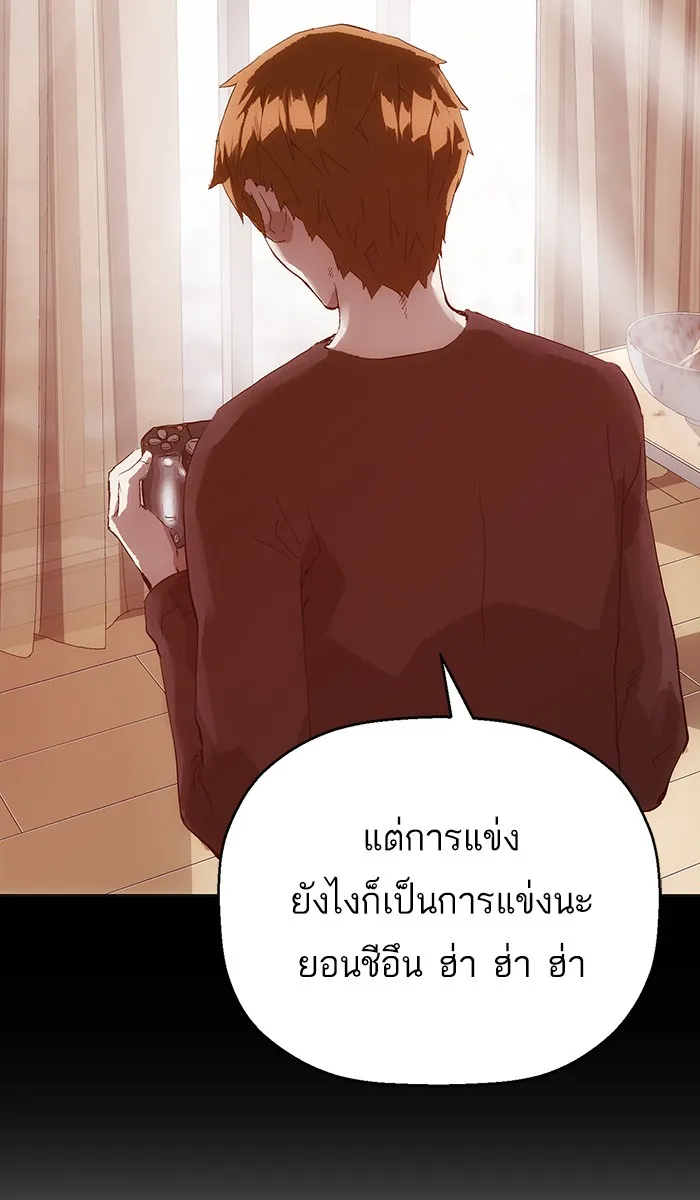 Weak Hero - หน้า 114