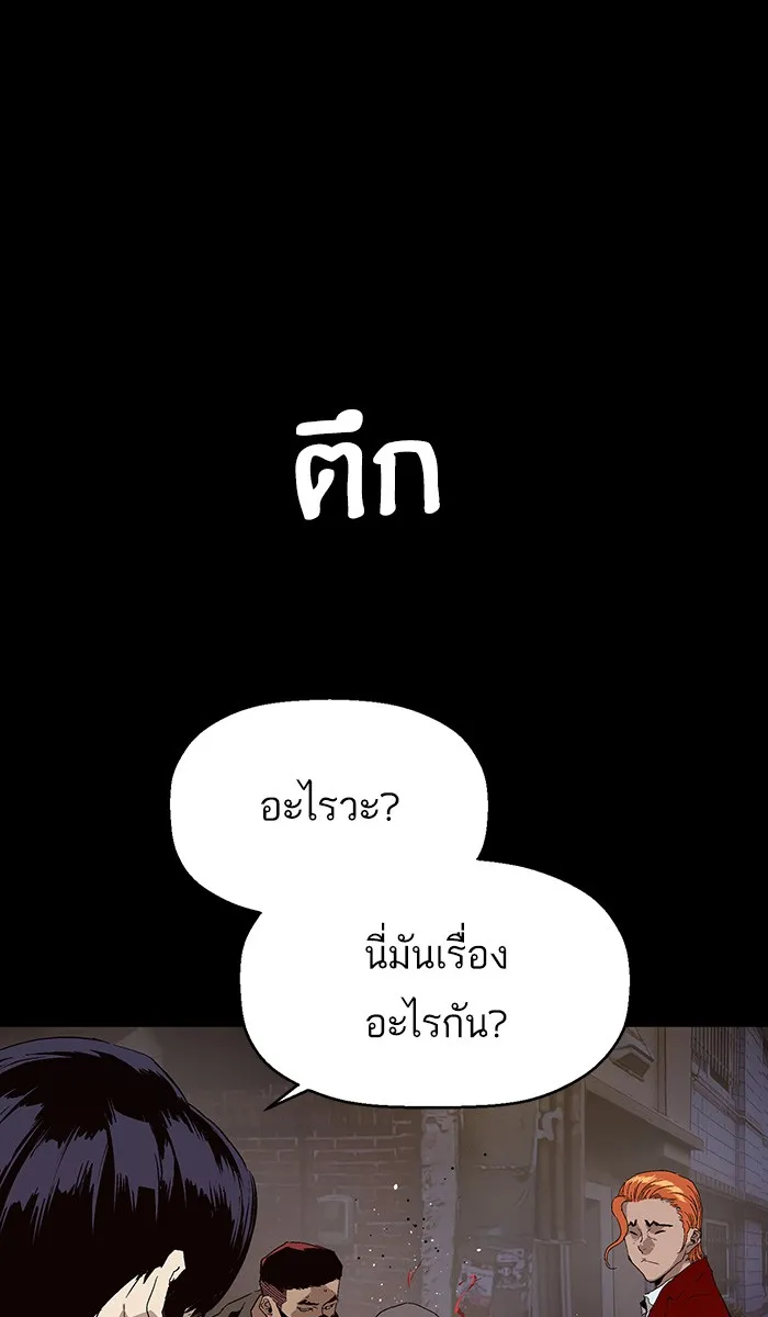 Weak Hero - หน้า 17