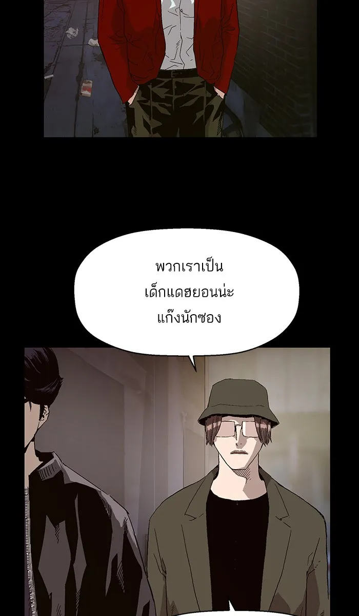 Weak Hero - หน้า 21