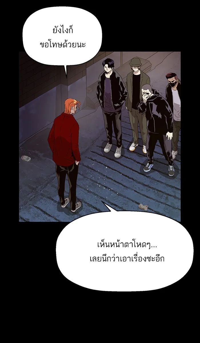 Weak Hero - หน้า 25