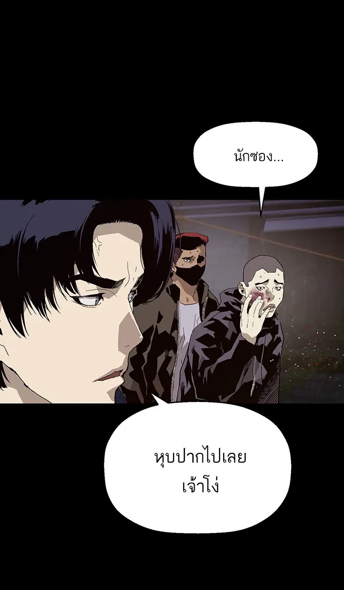 Weak Hero - หน้า 26