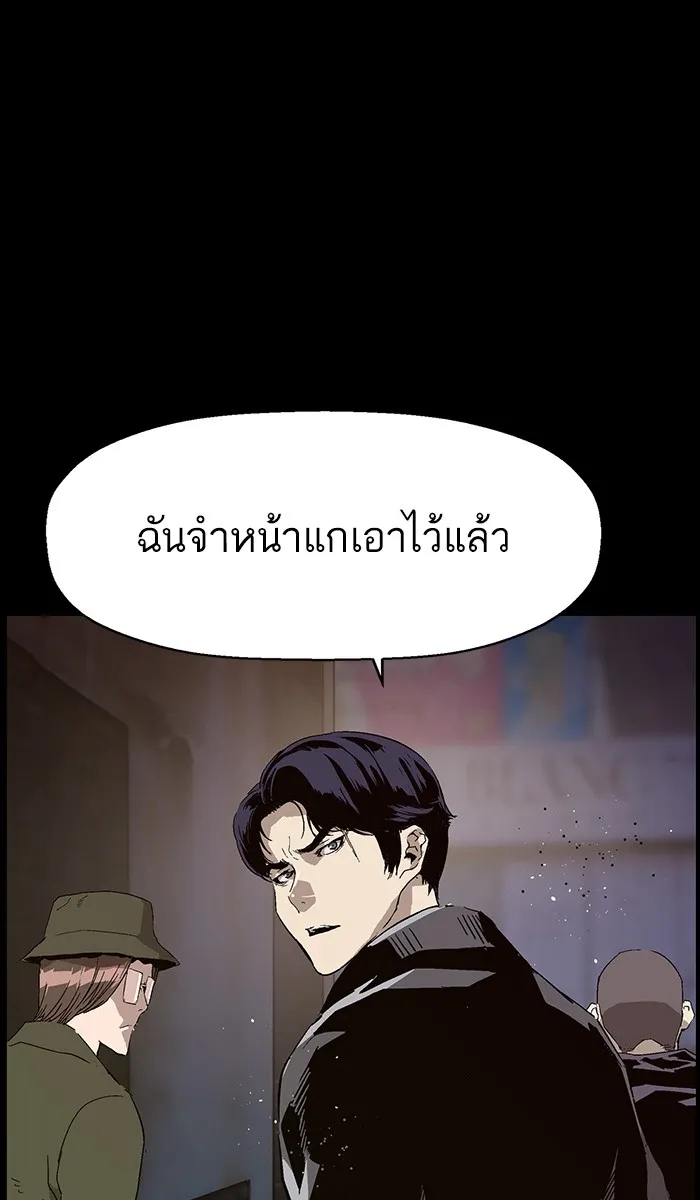 Weak Hero - หน้า 27