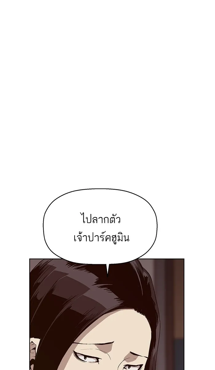 Weak Hero - หน้า 40