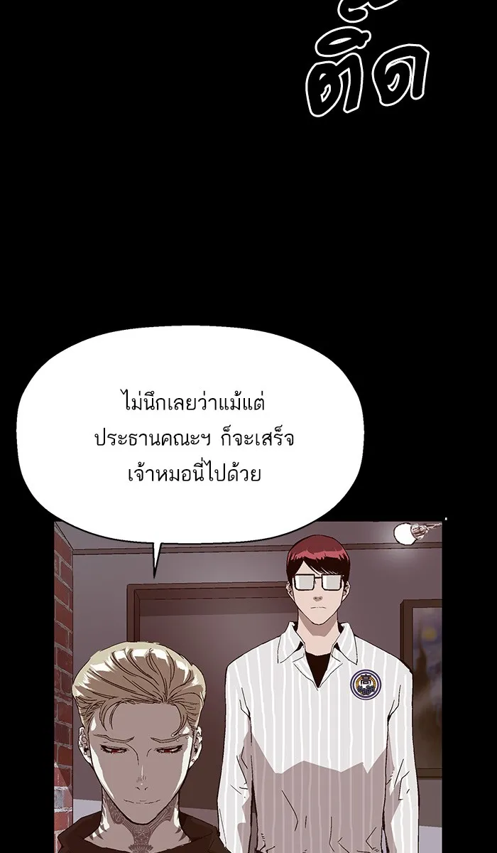 Weak Hero - หน้า 54