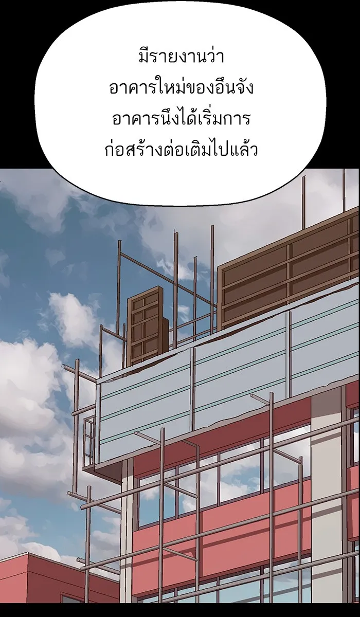 Weak Hero - หน้า 63