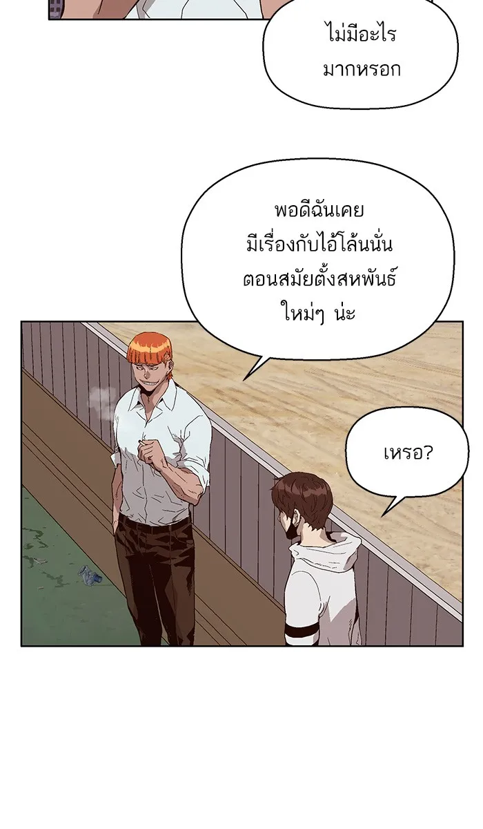 Weak Hero - หน้า 9