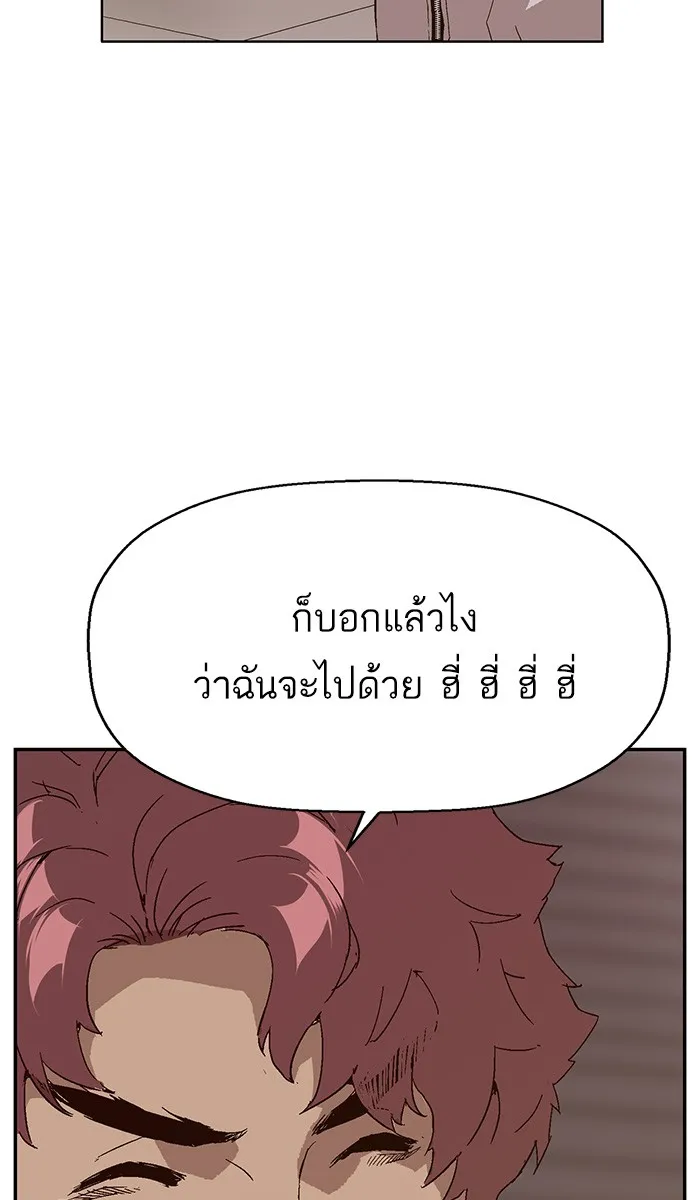 Weak Hero - หน้า 91