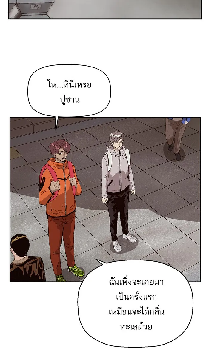 Weak Hero - หน้า 1