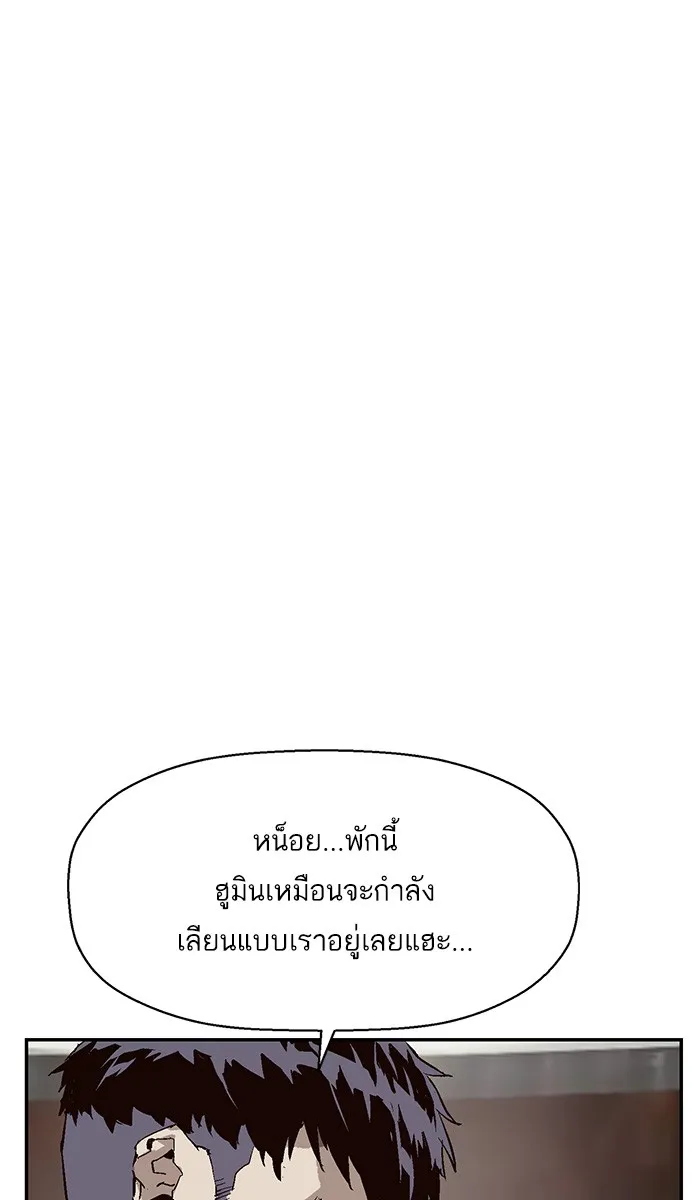 Weak Hero - หน้า 14