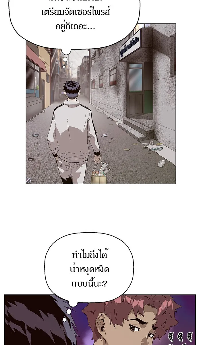 Weak Hero - หน้า 16