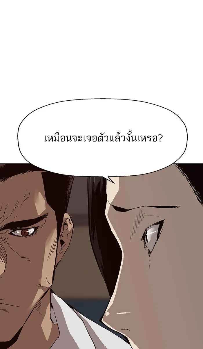 Weak Hero - หน้า 29