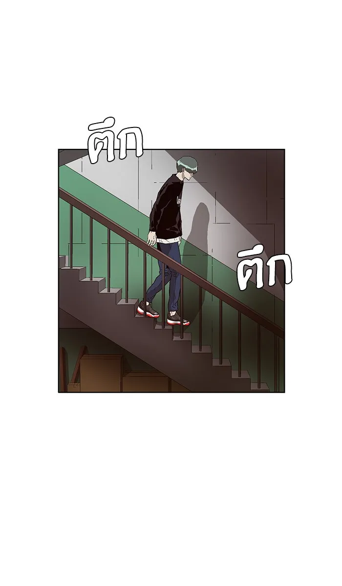 Weak Hero - หน้า 36