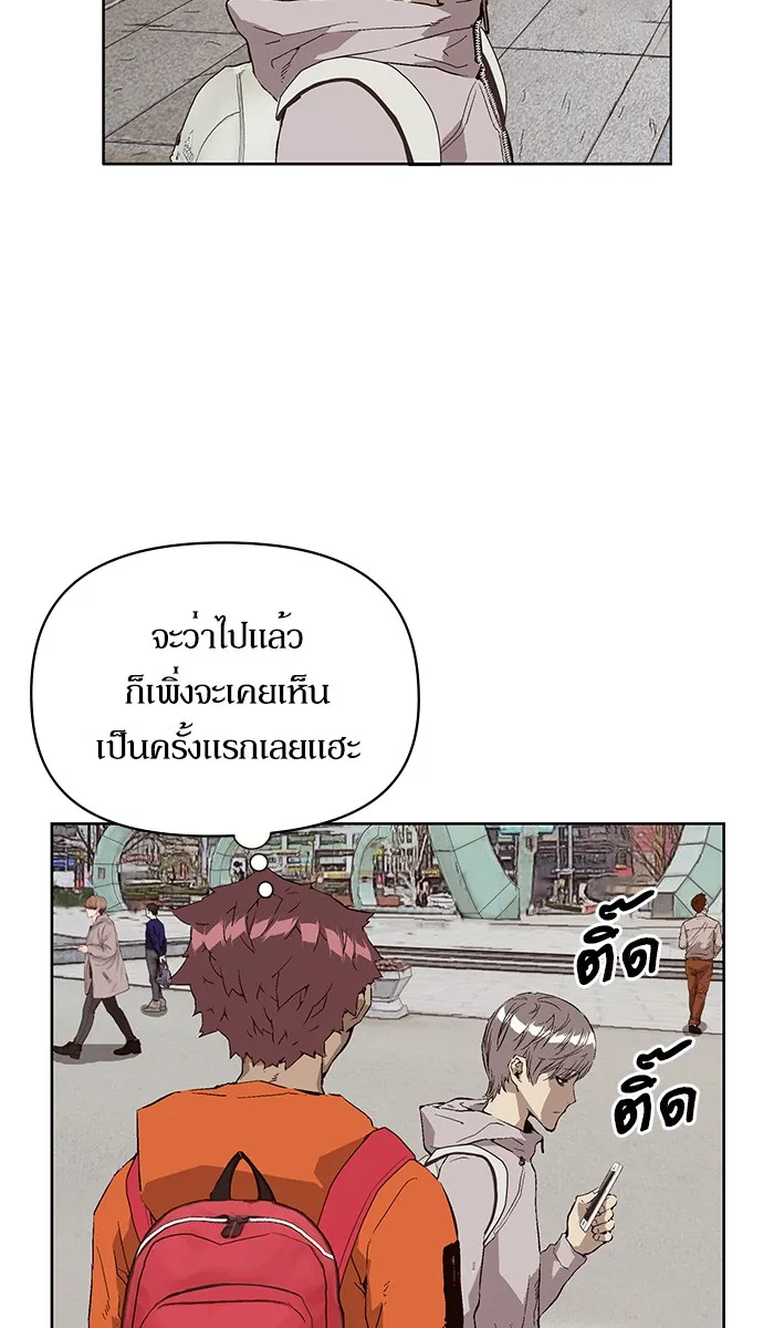 Weak Hero - หน้า 4