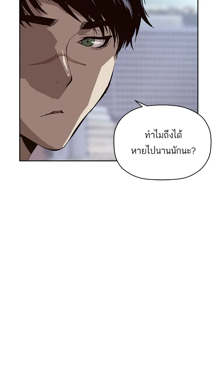 Weak Hero - หน้า 47