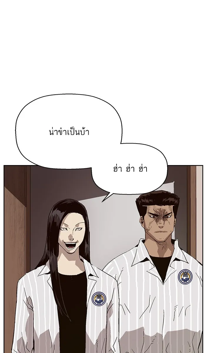 Weak Hero - หน้า 54