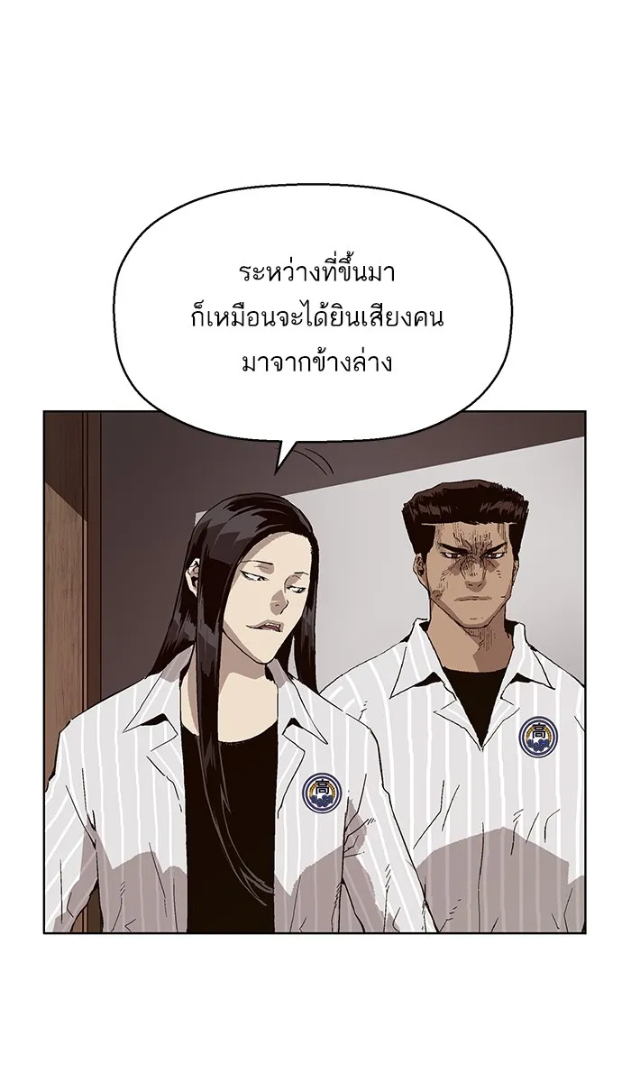 Weak Hero - หน้า 60