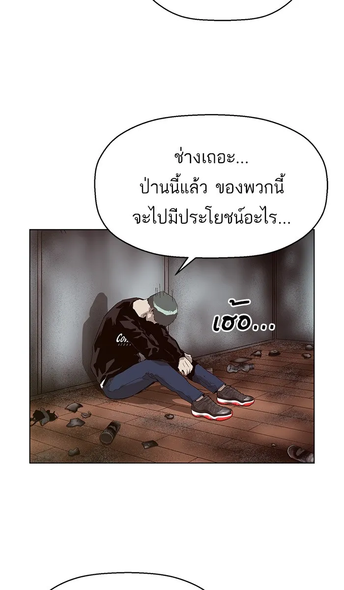 Weak Hero - หน้า 91