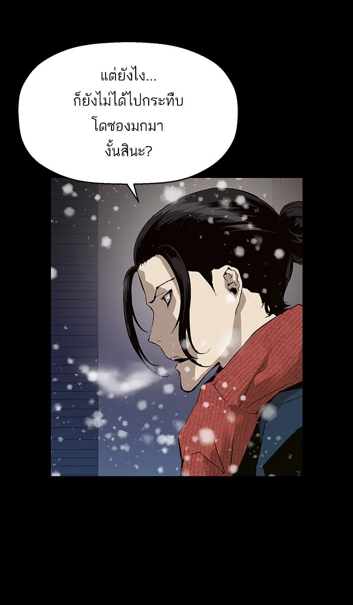 Weak Hero - หน้า 1