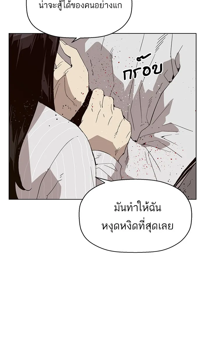 Weak Hero - หน้า 114