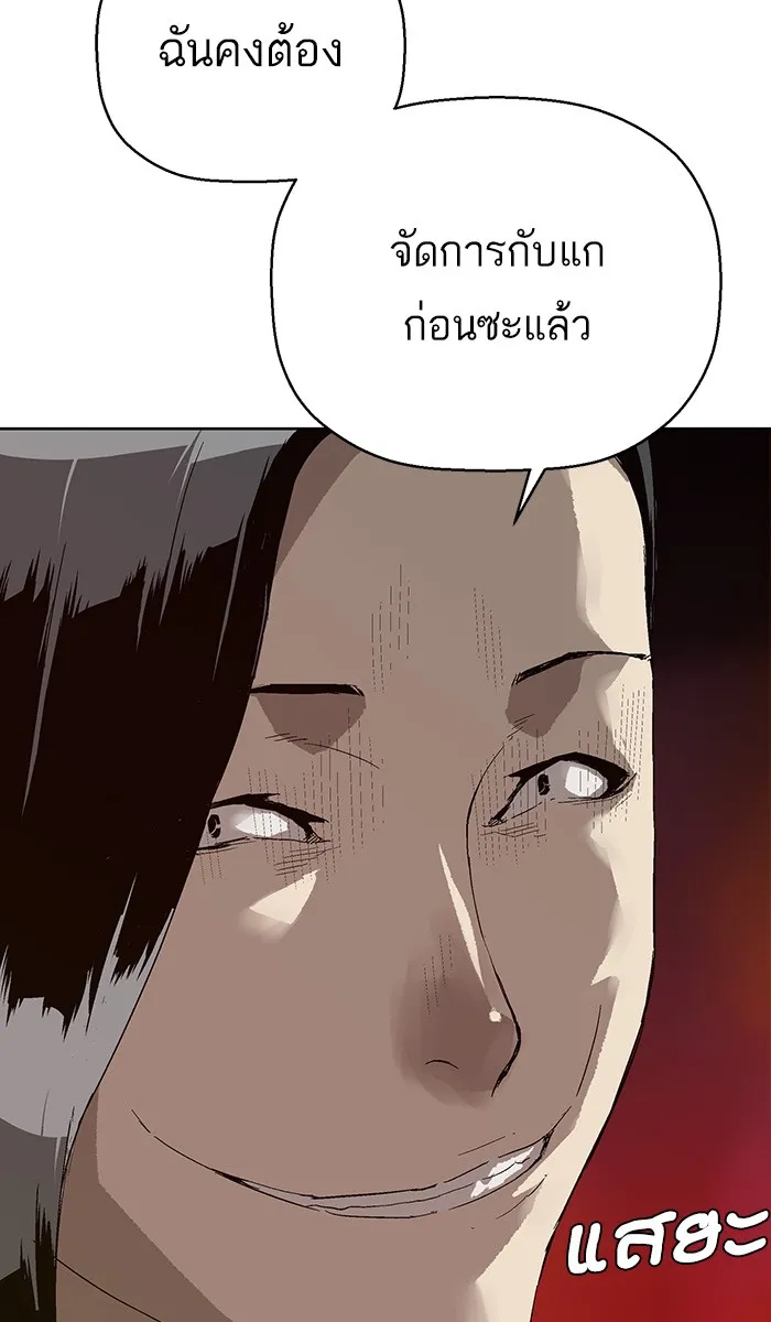 Weak Hero - หน้า 15