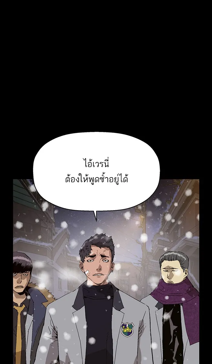 Weak Hero - หน้า 2